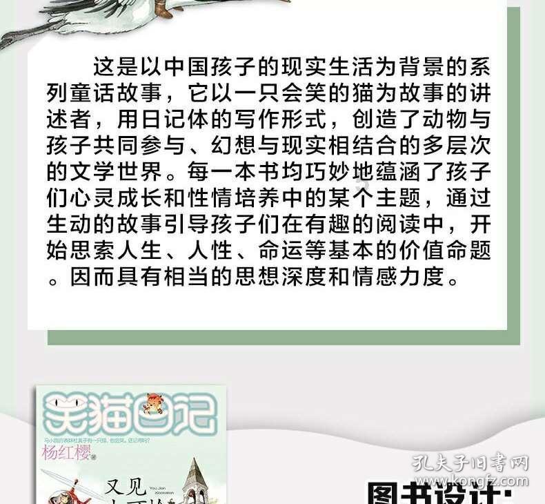 熊出没水果大陆2